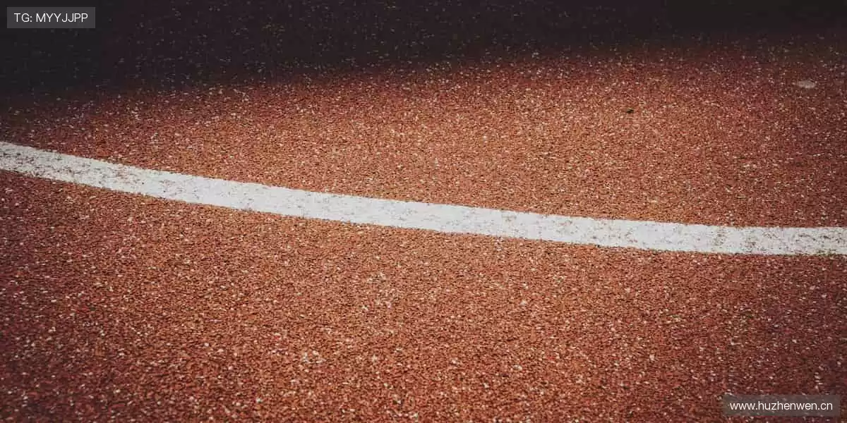 赛事预告，提前锁定！📅